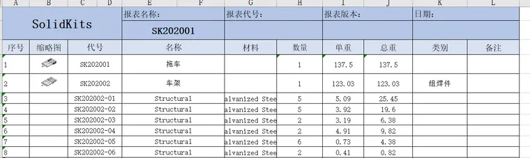 solidworks建模错误不处理只取消